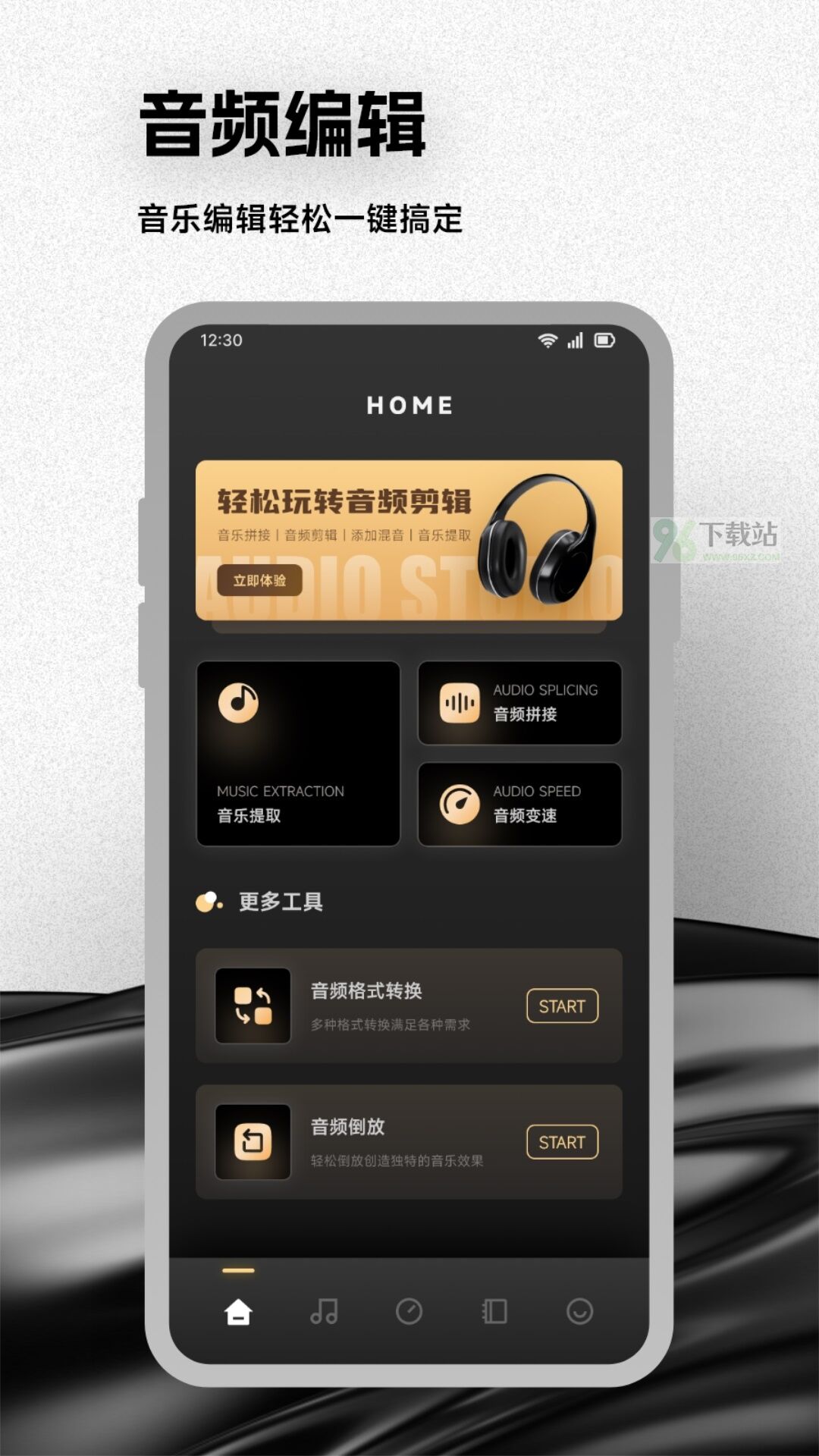 suno音乐节拍器安卓版截图1