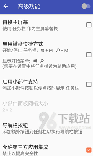 任务栏(taskbar)手机软件安卓版截图1
