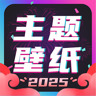 主题壁纸大全安卓版