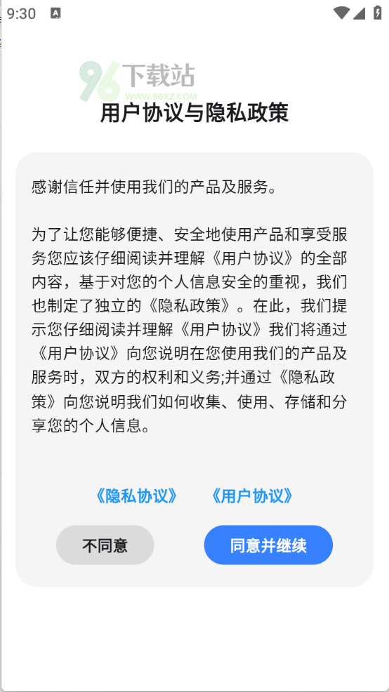 八戒恢复助手app安卓版截图1