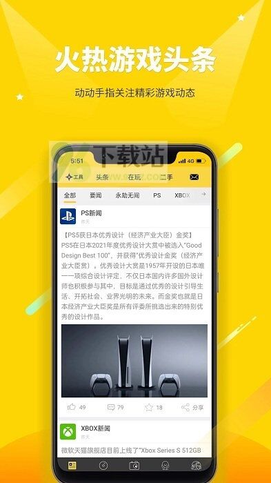 二柄官方版截图1