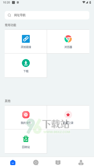 二驴下载app截图1