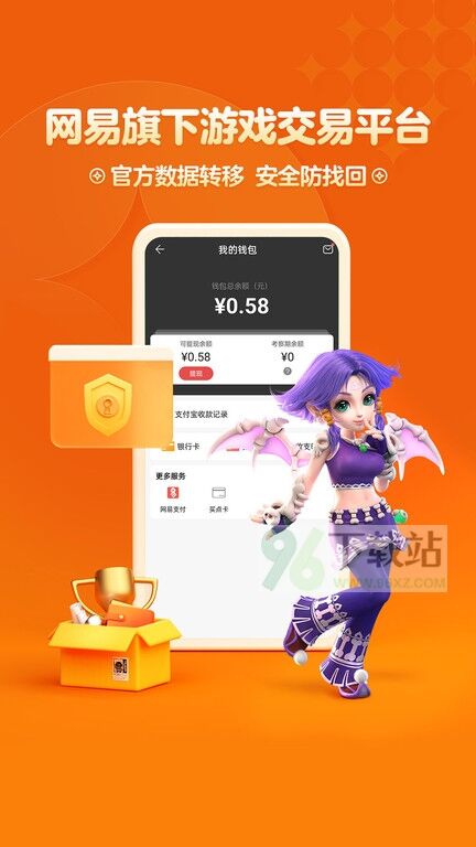 梦幻藏宝阁app截图1