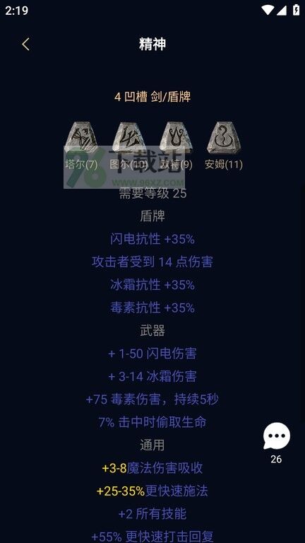 暗黑核手机版截图1