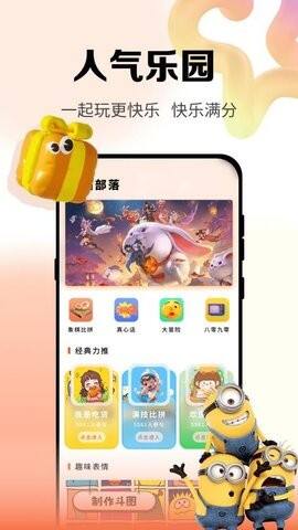 黑盒工坊官方版截图1