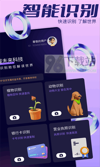 飞鸽传输手机版截图1