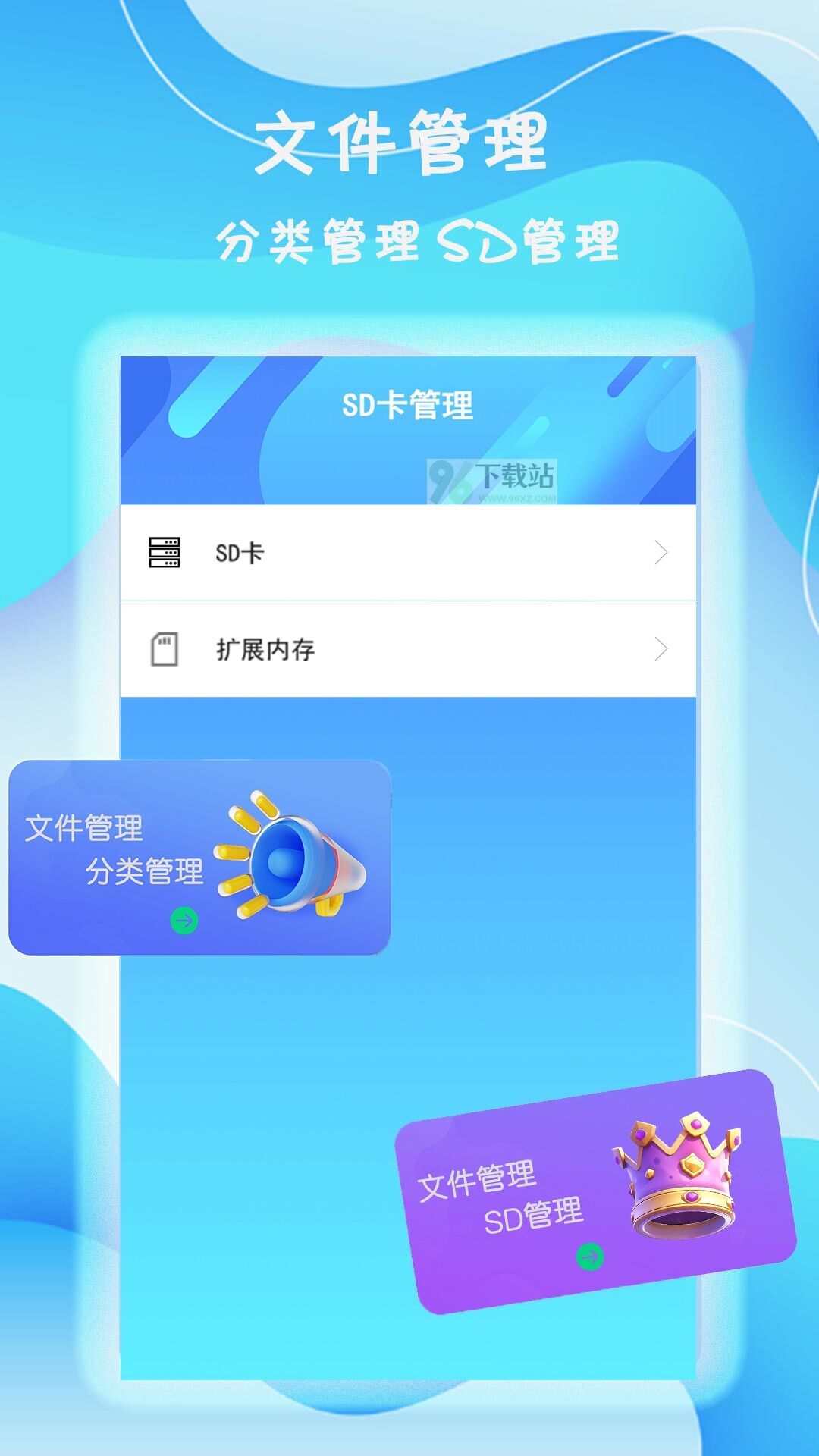 旋风app截图1