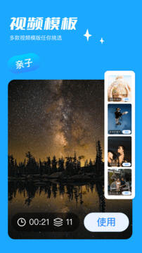 runway剪辑软件截图1
