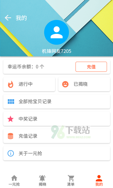 机锋市场安卓版截图1