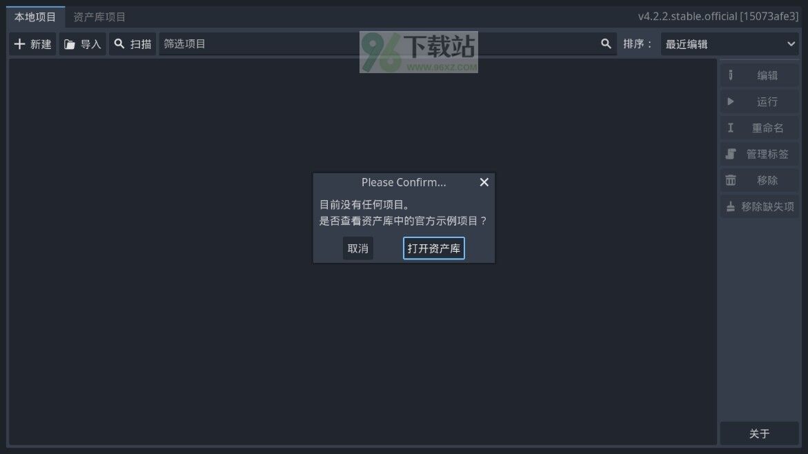 Godot Editor 4官方版截图1