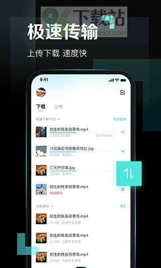 百度网盘青春版官方版截图1
