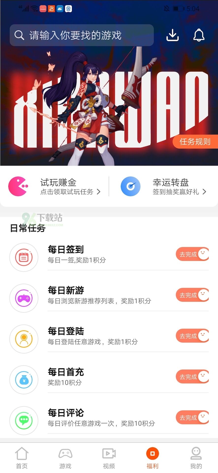 乐游手机版截图1