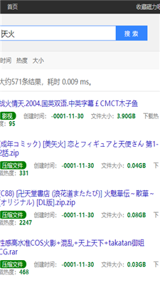 磁力吧(Ciliba)安卓版截图1