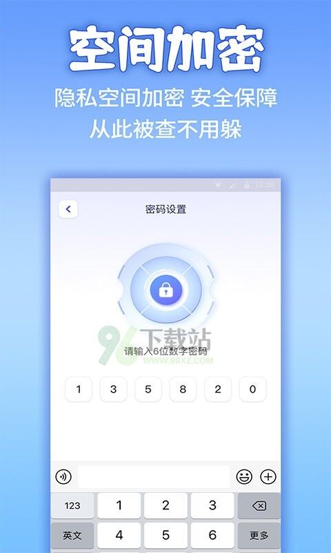 应用隐藏计算器最新版截图1