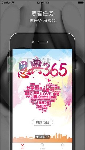恩典365手机版截图1