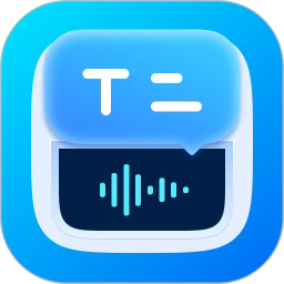 全能速记宝app官方版