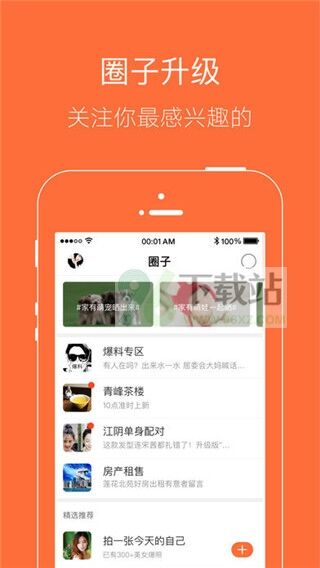地宝网安卓客户端截图1