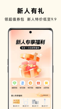 OPPO商城手机客户端截图1