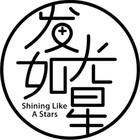 发光如星手机版