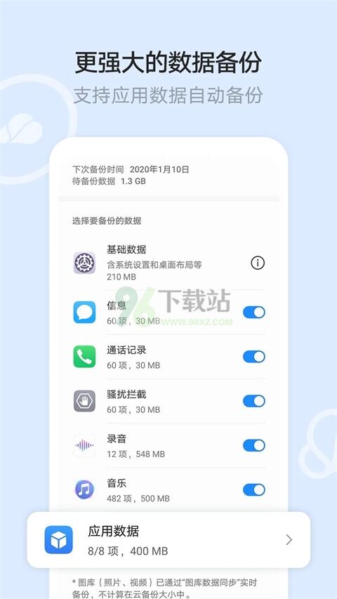 云空间(原华为文件管理器)安卓版截图1