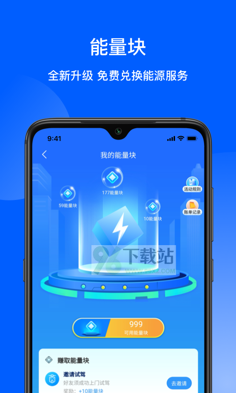 猛犸出行官方版截图1