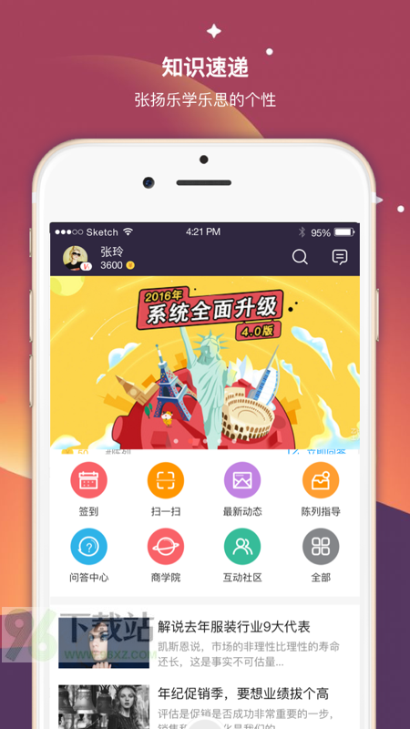 超级导购app官方版截图1