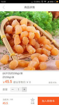 万全商城订货平台安卓版截图1