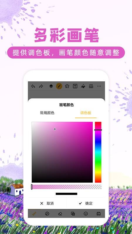 涂鸦画图app截图1