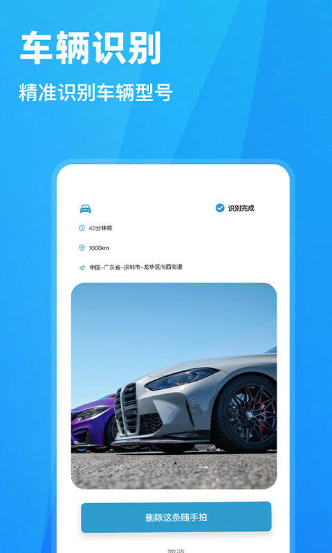 随手拍照举报交通违法app安卓版截图1
