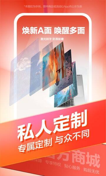 联想商城(又名联想智选)官方app安卓版截图1