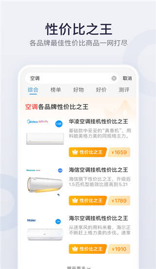 盖得排行官方版截图1