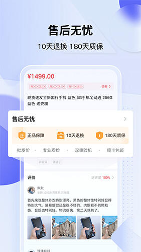 千循官方版截图1