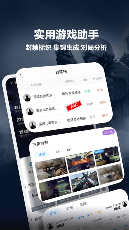 完美世界电竞平台手机app安卓版截图1