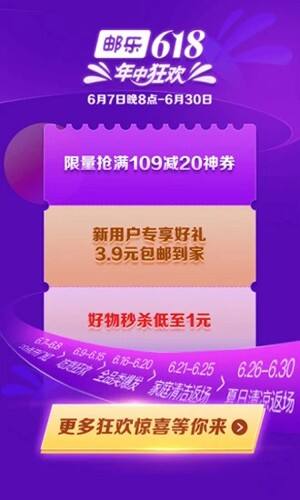 邮乐网手机版截图1