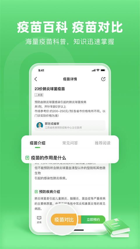 小豆苗官方版截图1