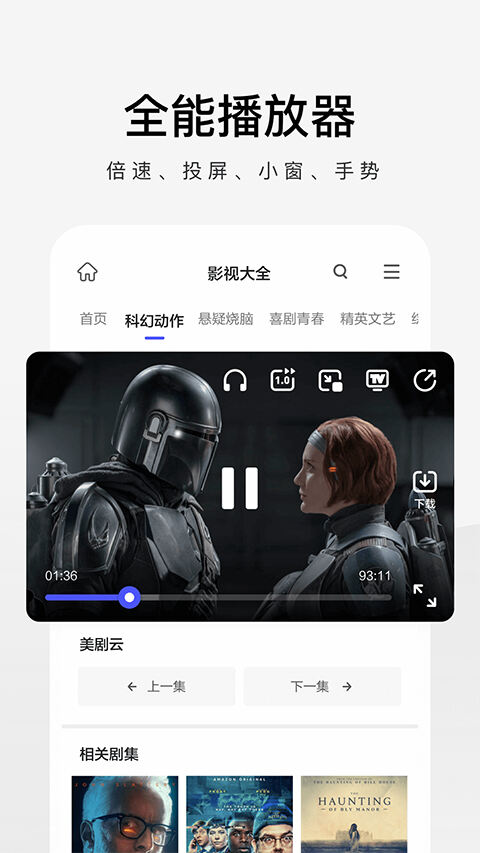 360手机极速浏览器最新版截图1