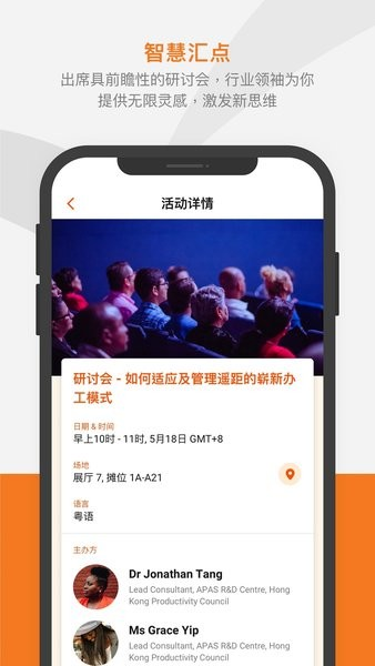 商贸平台App官方版截图1