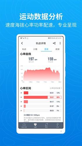 行者户外最新版截图1