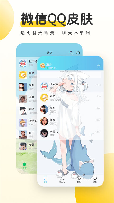 元气桌面壁纸app最新版截图1