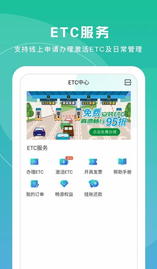 上海交通卡官方版截图1