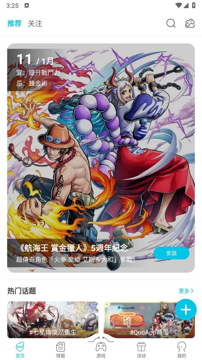 qooapp官方正版截图1