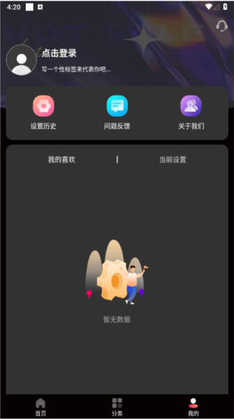 来电秀多多app安卓版截图1