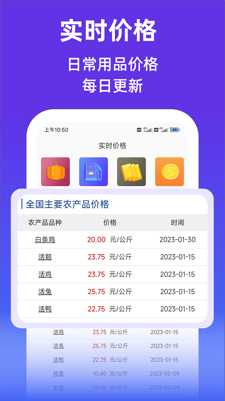 查查价格app官方版截图1