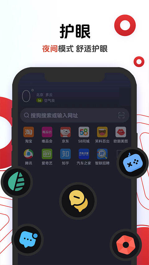 欧朋浏览器app最新版截图1