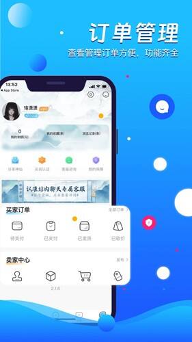 神仙代售安卓版截图1
