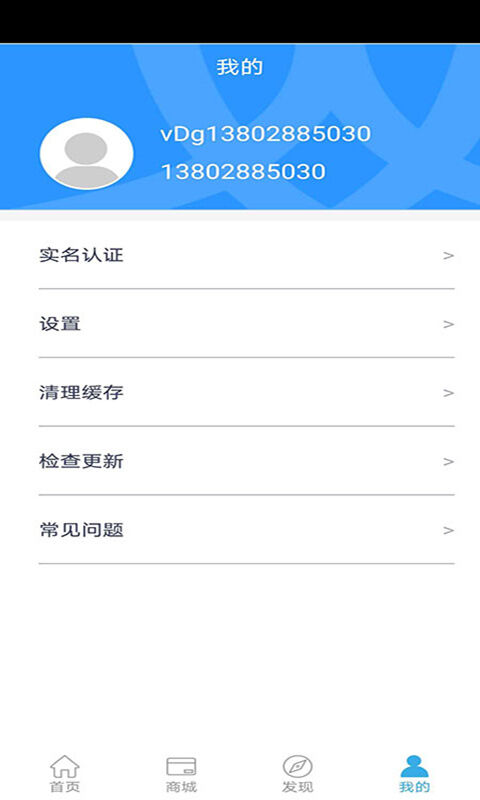 广东岭南通官方版截图1