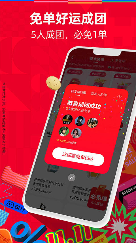 手机天猫安卓客户端截图1