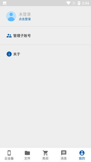 云帅云手机安卓版截图1