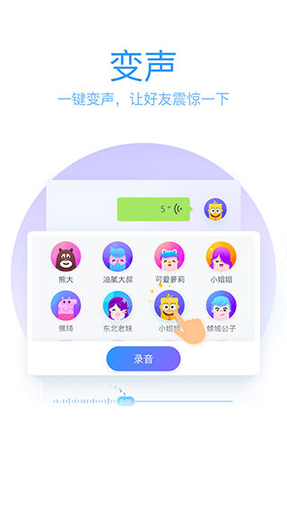 qq拼音输入法安卓版截图1