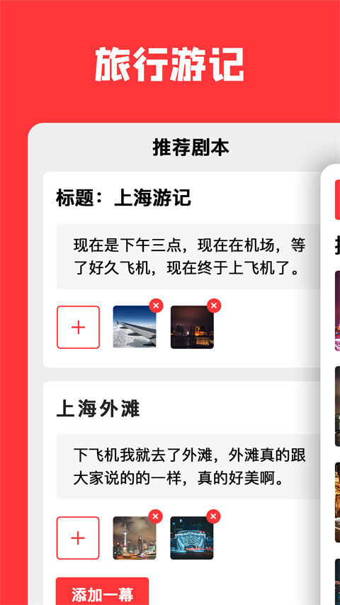 音画视频制作app安卓版截图1